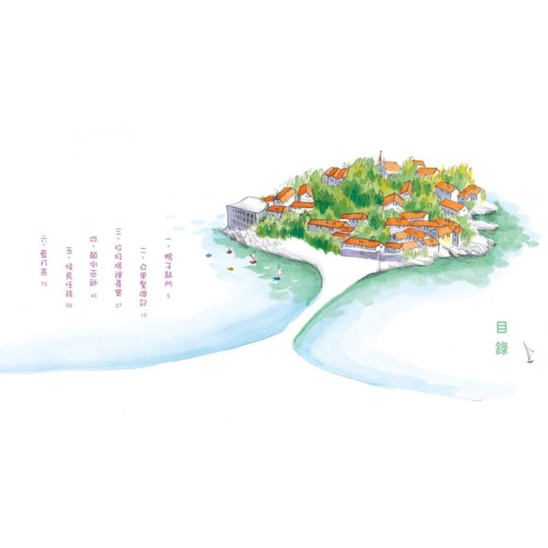 鴨子敲門(二版)